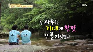 백년손님-자기야 20130815 #38(11)