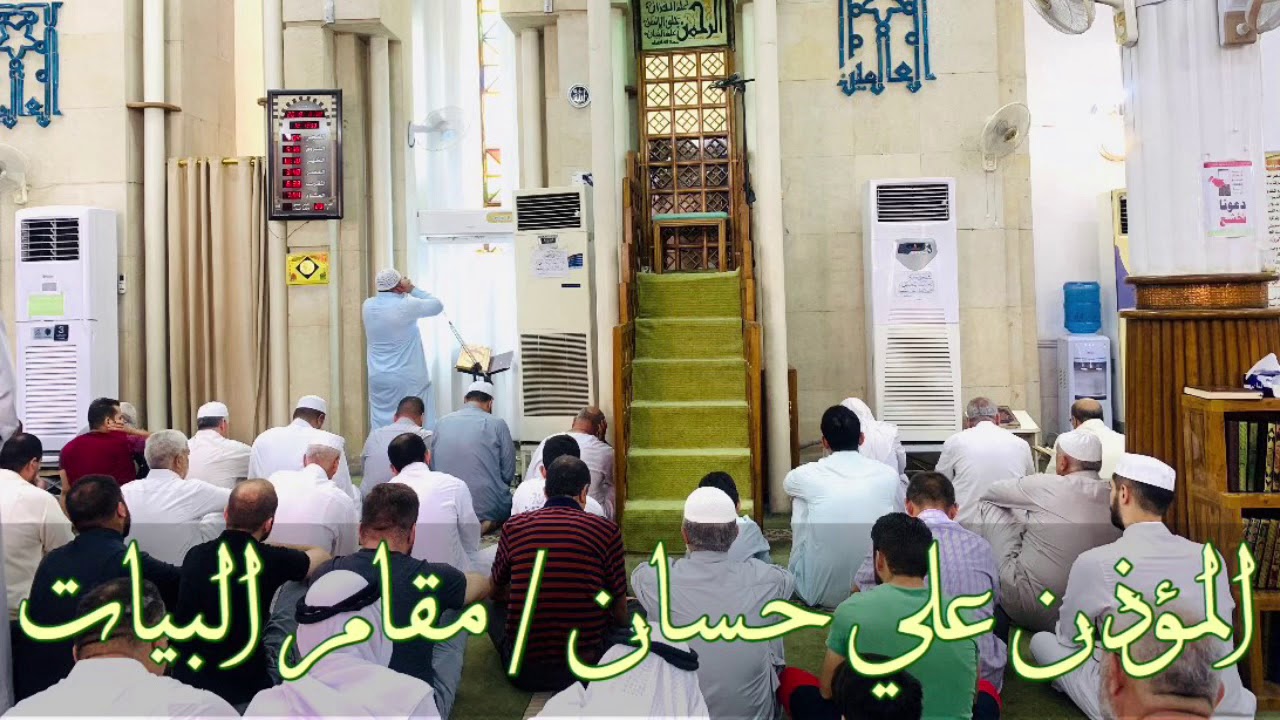 أذان الجمعة من جامع الملا حويش بصوت المؤذن علي حسان مقام البيات