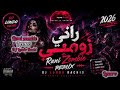 Lazaro Rani Zombie ريميكس DJ Londo Rachid Remix 2026 Moroccan Electro Chaabi أغنية جديدة 