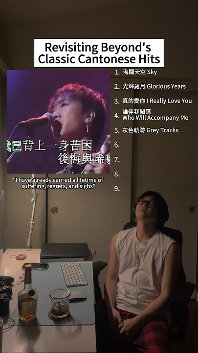 Which one is your favorite Beyond song?