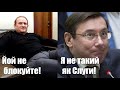 Недоблоковані канали Медведчука, Луценко і дебош слуги та махінації Росії