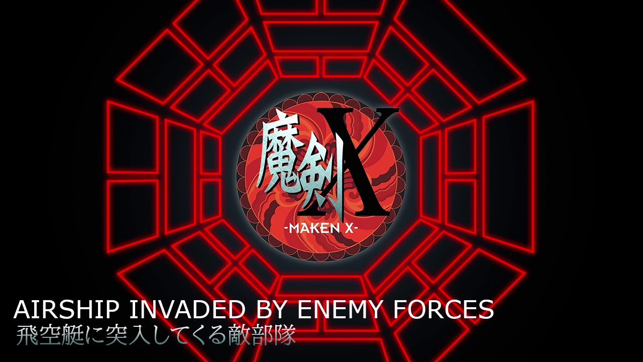 Airship Invaded by Enemy Forces - Maken X