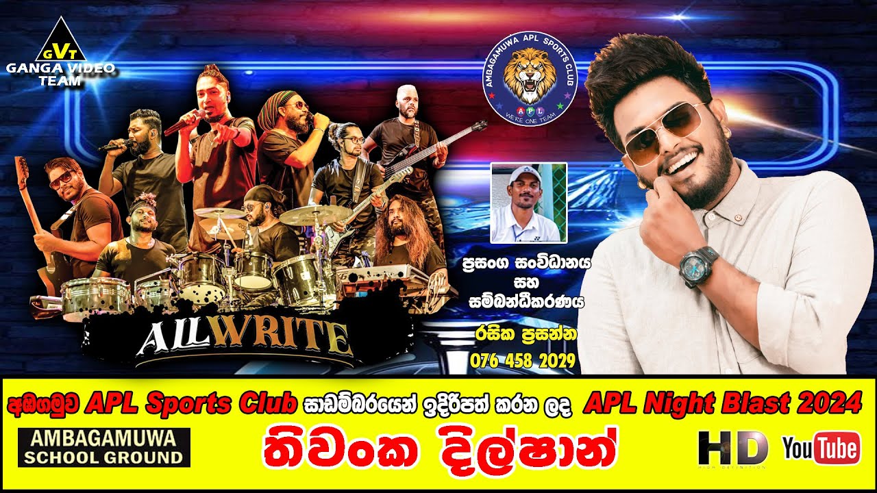 Thiwanka Dilshan With All Write Ambagamuwa | තිවංක දිල්ෂාන් ඕල්රයිට් සමඟ | APL Night Blast 2024