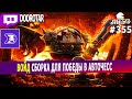 dota auto chess - HOW TO WIN against these chinese  auto chess pro players? - void combo autochess