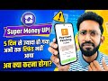 Super Money Upi Payment Pending Problem, Super Money Upi Payment Pending Me Hai, Upi Payment Pending