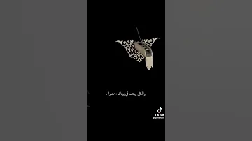 يا كعبة الله لم نهجرك من ملل 