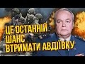 🔥РОМАНЕНКО: в Авдіївку кинули елітних штурмовиків! Росіяни ОБМАНУЛИ ППО. Снарядів для оборони немає