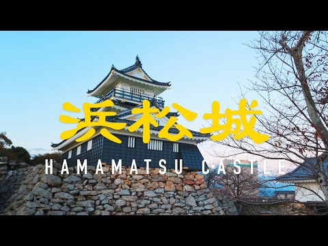Samurai Castles: Hamamatsu Castle - Exploring History and Heritage 浜松城 [4K 60fps ASMR]