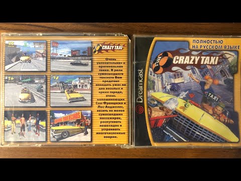 Crazy taxi Dreamcast прохождение на русском без комментариев  Betacam sp hd hq 720p 50fps