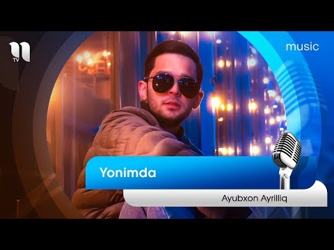 Ayubxon (Ayrilliq) — Yonimda | Аюбхон (Айриллик) — Ёнимда  (music version)