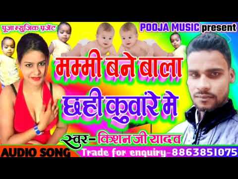 dj-per-dhamaka-machane-wala-song-a-gaya-market-mein-kishan-ji-yadav-ke-madhur-awaz-mein