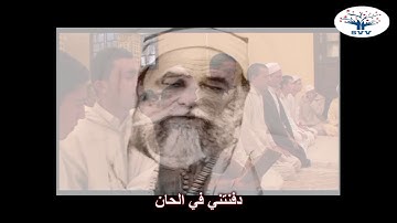 قصيدة أهلَ حزبِ الديان للشيخ أحمد العلوي قدّس الله سرّه