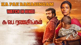 How to watch Ka pae ranasingam in hindi, ||Vijay sethupathi new movie ||