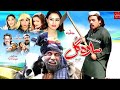 Sada Gul  Pashto New Film 2020 Jahangir Khan, Sobia Khan, Shahid Khan, Sheno,  Alisha007
