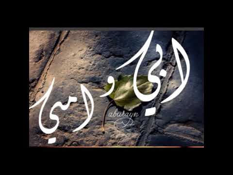 أفضل دعاء للوالدين اللهم اجعلهم من أهل الجنه واجعل الحوض موردا لهم الشيخ خالد الجليل 