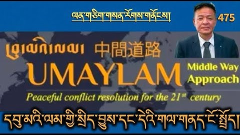 Middle way Approach-Peaceful conflict resolution of the 21st century