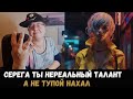 РЕАКЦИЯ МАМЫ НА [СЕРЕГА ПИРАТ - #деньгименяют]