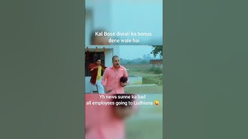 Diwali bonus 🤣🤣🤣🤣___#happydiwali #funnyshorts #funnystatus #shorts #viral #youtubeshorts #trending