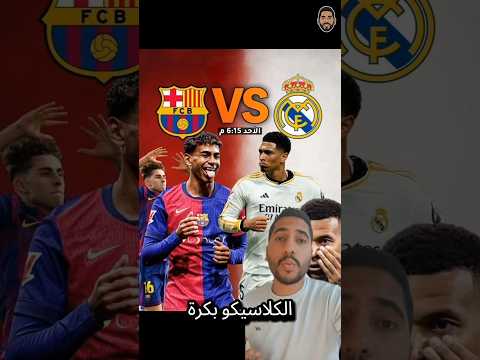 تصريح غريب من لامين يامال
