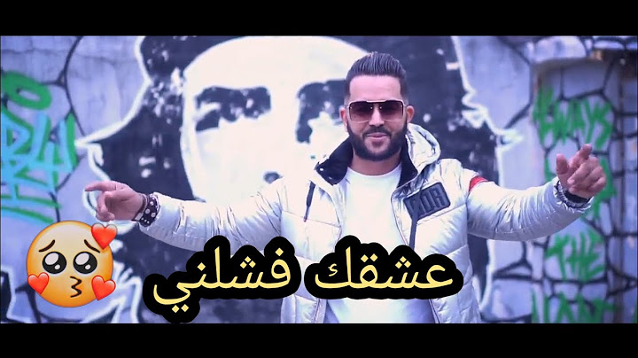 Cheb Djamel Milano - 3achkak Fachalni - للمشاكل دمرني - Feat Tchiko 22