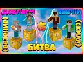 БИТВА НА 1 ЛАКИ БЛОКЕ | #22 | ДЕВУШКИ VS ПАРНИ! ВЕЗЕНИЕ VS СКИЛЛ!