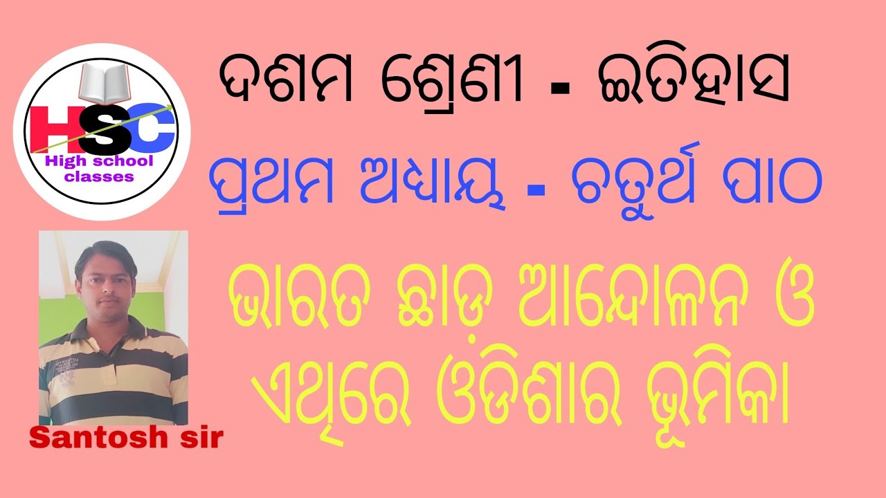 History class x YouTube