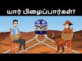 Episode 73   mehul meets triggered insan  tamil riddles  mehul tamil   