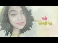 Tumar Ukhah By NEEL AKASH & Bhagyashri Roy Parijaat Mp3 Song