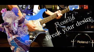 Break your desire -guitar cover- 【Roselia】