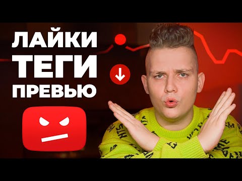 ЭТИ МИФЫ НЕ ДАЮТ ТЕБЕ НАБРАТЬ ПОДПИСЧИКОВ В ЮТУБЕ / Как быстро раскрутить Youtube канал?