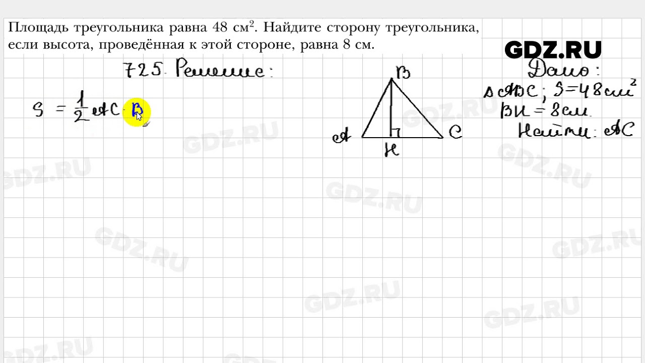 Алгебра 8 класс мерзляк 773. 725 Геометрия 8 класс Мерзляк номер. 725 Геометрия 8 класс. Геометрия 8 класс Мерзляк номер 531. Геометрия 8 класс Мерзляк номер 732.