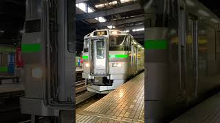 【ｱﾙﾐ車】JR北海道735系＋721系　普通小樽行き　札幌駅発車