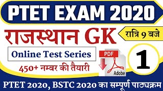 PTET 2020/सामान्य Gk/Rajasthan gk/important questions/ptet exam preparation/#1