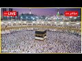  makkah live  mecca live  hajj 2024 live today now 