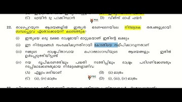 LDC /LAB ASSISTANT etcDate of Exam: 18/11/2023.. provisional key 228/2023#pscgk #ldconlinecoaching