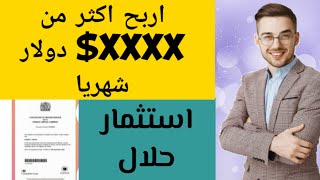 حصريا : الربح من الاستثمار : شرح موقع spikbuy network : افضل موقع استثمار فرنسي يعمل منذ 5 اشهور