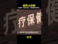 有些犯人已經不能用惡來形容 #炊事班的驴 #案件 #探案 #懸案 #懸疑