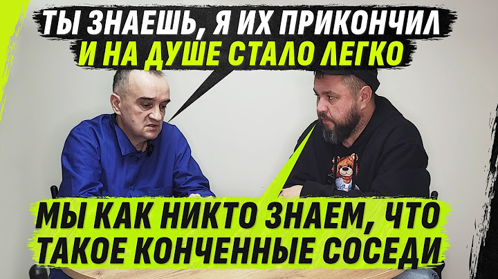 НЕТ СОСЕДЕЙ-НЕТ ПРОБЛЕМ ИЛИ КИLLЕР-ВЕТЕРИНАР-РЖДшник @VolodymyrZolkin