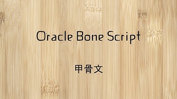 China: Oracle Bone Script - Easter Civilization Podcast