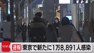 東京都の新型コロナ感染拡大「ピーク見えつつある」（2022年2月10日）