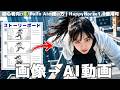 【初心者向け】Pollo AIの使い方｜HappyHorse 1.0で画像からAI動画生成を徹底解説