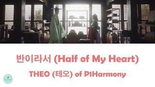 THEO (테오) of P1Harmony - Half of My Heart (The Matchmakers OST || 혼례대첩)