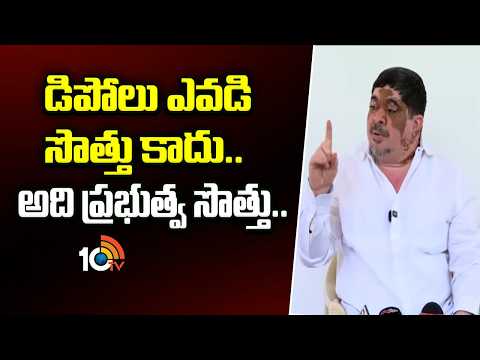 డిపోలు ఎవడి సొత్తు కాదు.. అది ప్రభుత్వ సొత్తు.. | Ponnam Prabhakar Shocking Comments On RTC Strike - 10TVNEWSTELUGU