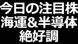 海運＆半導体株 絶好調！上方修正連発　ファナック、村田、新光電気工業など　決算振り返り