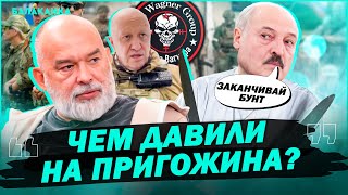 Лукашенко мог взять в заложники и пытать родственников Пригожина — Михаил Шейтельман. Балаканка