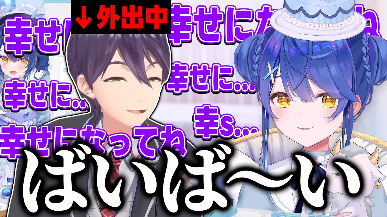 天宮からの逆凸で身バレのリスクを冒してでもお祝いを遂行する剣持【にじさんじ/切り抜き】