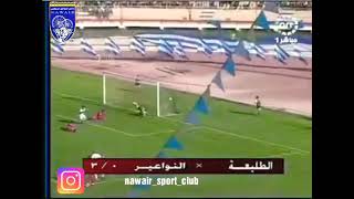 أهداف النواعير والطليعة 3-0 موسم 2008/2009