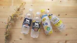 新しく発売された炭酸水を飲み比べてみた | アイシー・スパーク