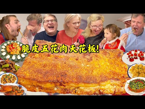 超大脆皮五花肉爆汁香脆丹麦全家疯狂干饭!吃到狼吼!Foreigners Crazy about Super Juicy Crispy Pork Belly!!