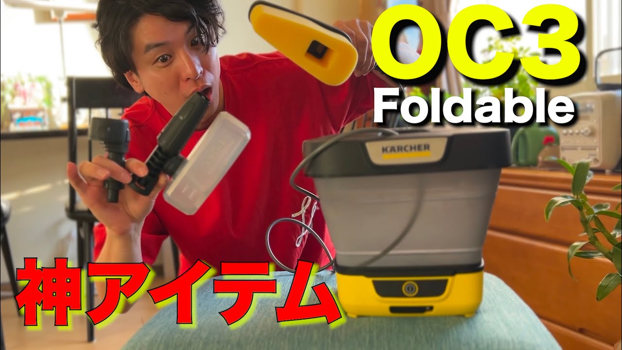 Seriously impressive! The OC3 Foldable is a godsend for high